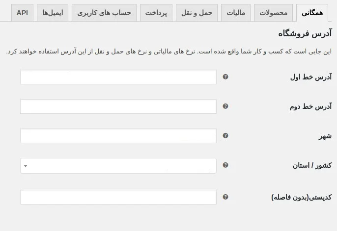 پیکربندی اولیه ووکامرس